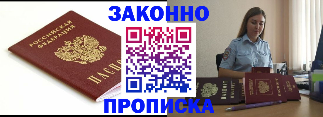найти адрес прописки в Байкальске