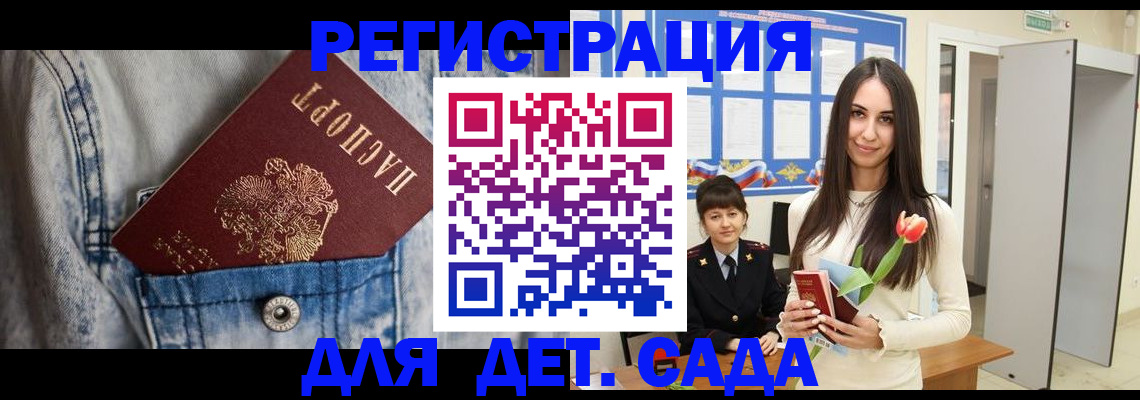 миграционный учет в Байкальске