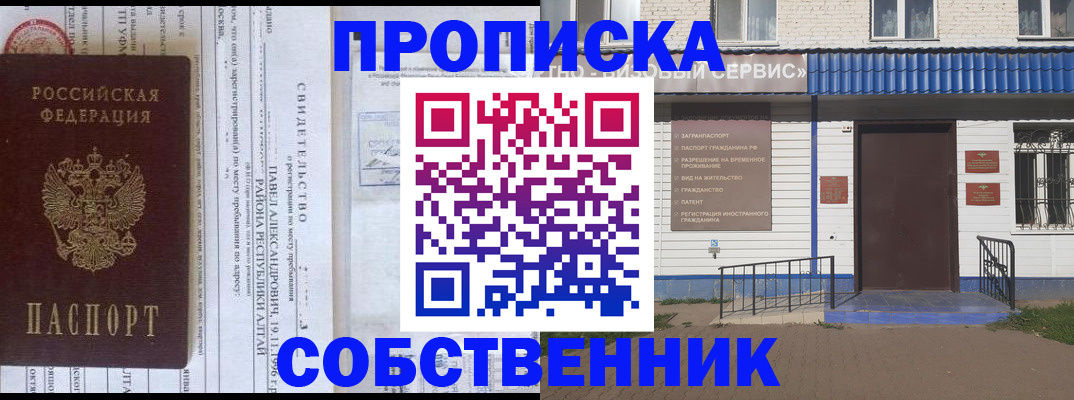 миграционный учет в Байкальске